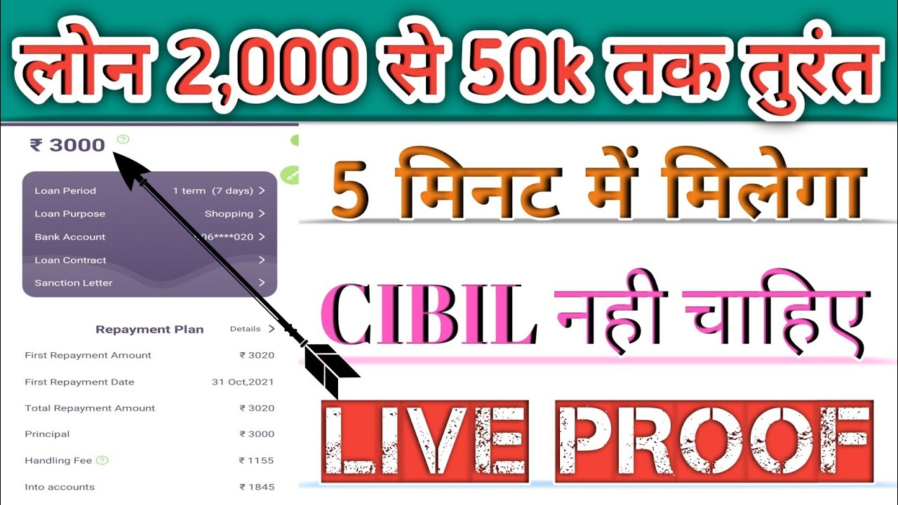 New Loan App 2021 !! Instant Personal Loan !! Instant Personal Loan Without Income Proof