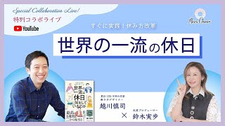 「めざチア」日本最大級朝活サロンの配信のサムネイル画像