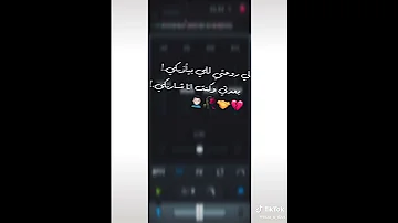 لي روحتي للي بيأذيكي بعدتي وكنت أنا شاريكي 