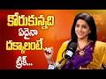 నీ కోరిక ఎంత పెద్దదైనా నేను తీరుస్తా!  Law of Attraction | How to Attract Anything You Want | iDream