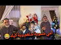 بيت رشك أمي مسوية شلغم وية كيك 