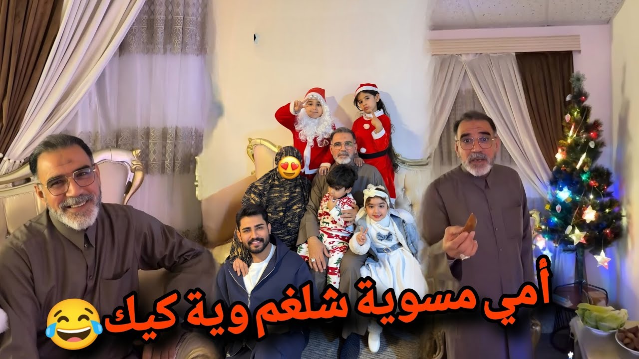 بيت رشك أمي مسوية شلغم وية كيك 😂