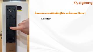 Zigbang SHP-P52 digital door lock Delete Password