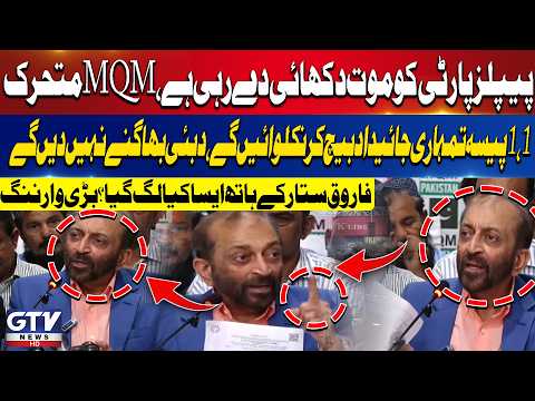 MQM vs PPP: Farooq Sattar Delivers Strong Message Over Sindh’s Resources | GTV News