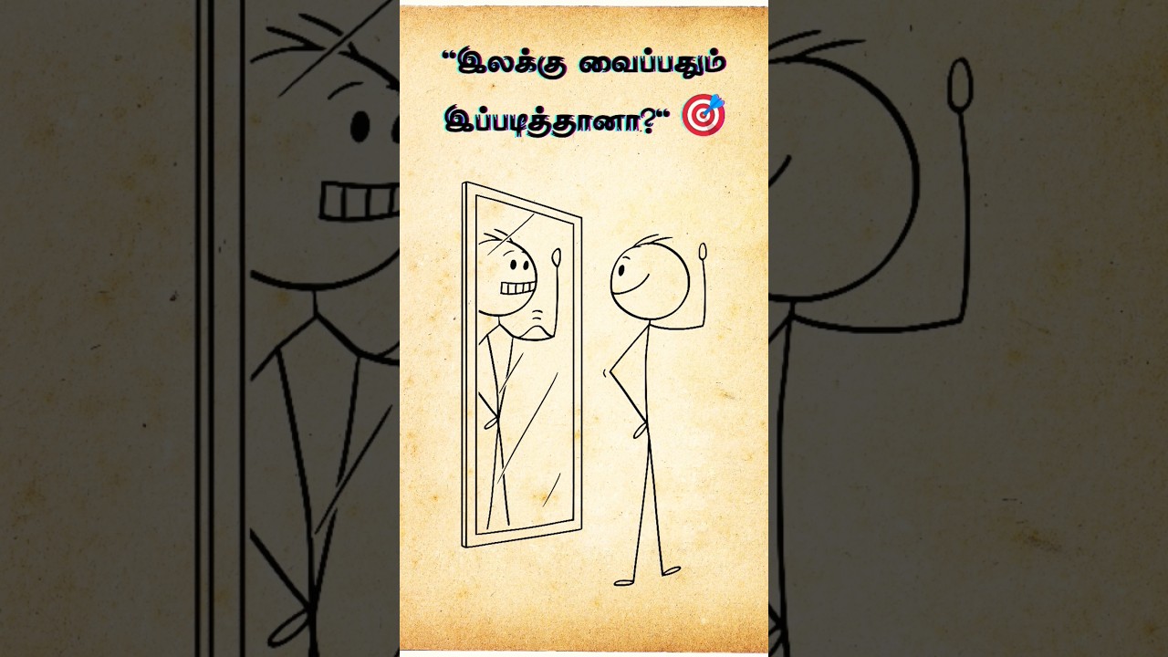 3 Goal Setting Mistakes 99% People Make! 🤦♂️ Fix These Now | Tamil Motivation🚀#SMARTGoals #shorts