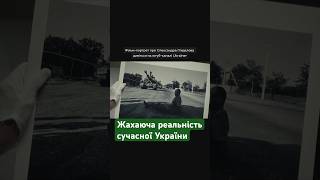 Україна у фотографіях: відеопортрет Глядєлова #shorts #фотограф #історія