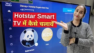 Install or Activate Disney+ Hotstar App on Smart & Android TV | TV Me Hotstar Kaise Chalaye 🔥 screenshot 3