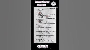 Htet 2022 | haryana gk | previous year question| htet | htet previous year question| practice set