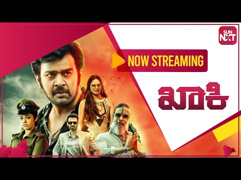 Khakii | Now Streaming on SUN NXT | Kannada Movie | Chiranjeevi Sarja | Tanya Hope