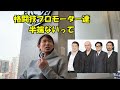 藤田大和選手の試合について@Lemino修斗.3