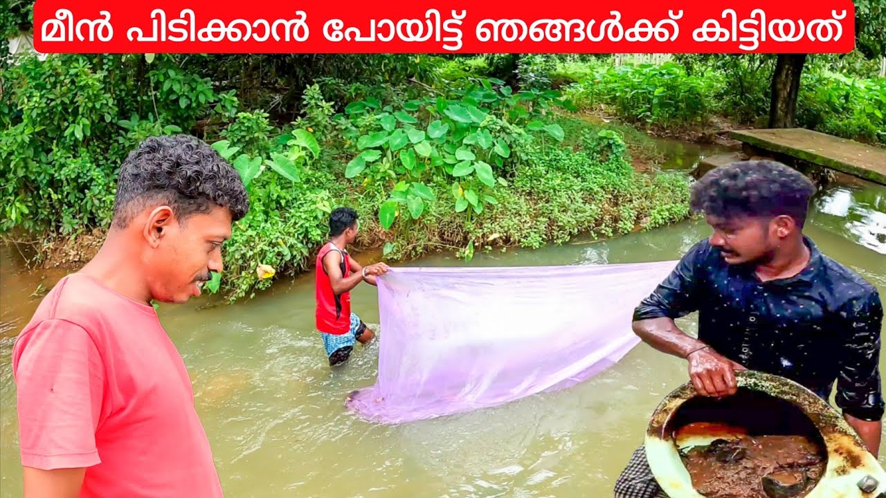തോട്ടിൽ നിന്നും മേൽപിടുത്തം നിർത്തി |wandoor|malappuram|village fishing