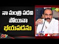 Minister Balineni sensational comments on CM Jagan's new cabinet formation!