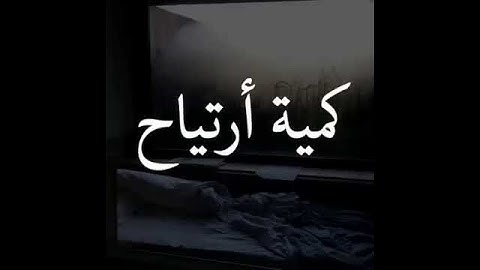 ادريس ابكر❤️ {وهو الذي جعل لكم الليل لباسا والنوم سباتا وجعل النهار نشورا } تلاوة هادئة❤️