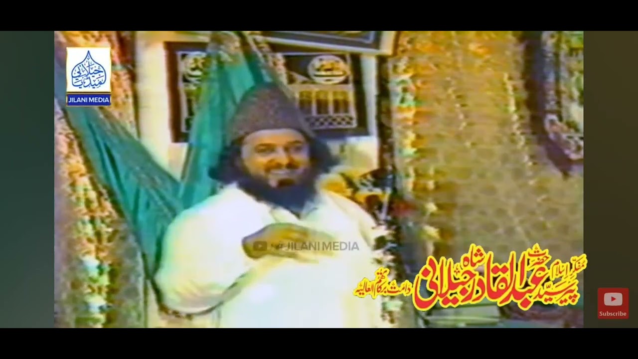 Touheed speech 1986 PIR SAYED ABDUL QADIR SHAH SAHIB JILANI