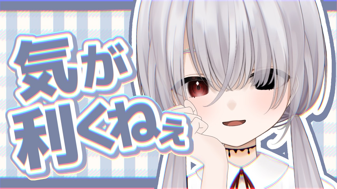 【 #雑談 】しらたまってコレ、気が利くねぇ【新人Vtuber】