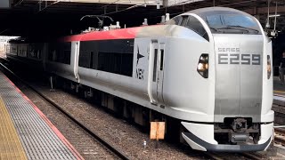 １３本目のNEXリニューアル出場！【E259系Ne013編成  OM出場回送（塗装変更）】E259系ｸﾗNe013編成（新塗装）が大宮駅5番線に到着停車するシーン（回8842M）2023.11.6