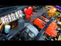 改車Vlog#95 最帥的引擎室拉桿❤ DIY改裝補強S14車體剛性 GKTECH K-FRAME/CASTER MOUNT WELD IN REINFORCEMENT PLATES