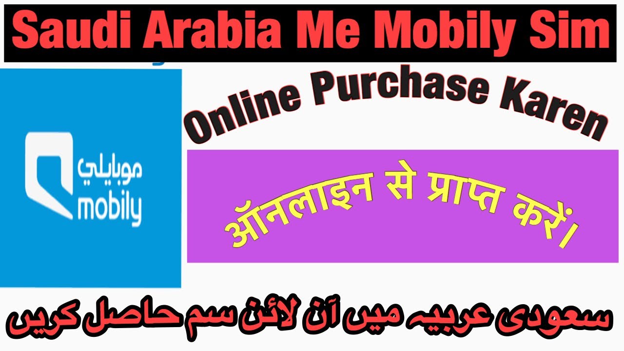 How To Buy Mobily Sim Card Online In Saudi Arabia 2020 YouTube how-to-buy-mobily-sim-card-online-in-saudi-arabia-2020-youtube
