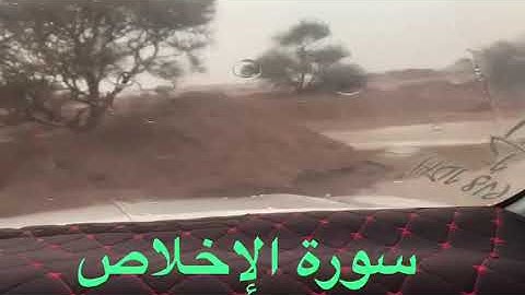 دحيم الحماد ١٤٤٤ه سورة الإخلاص