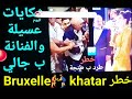 اليوم 2 شكايات ب جالي من عسيلةو فنانة حسب تصريح برليني ميلود يرفض عسيلة دخول حفل وبعد يعتذر خطير