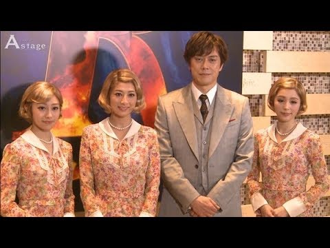 ミュージカル『レベッカ』東京公演初日前会見 山口祐一郎 大塚千弘 平野綾 桜井玲香