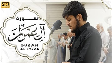 تلاوة خاشعة ابداع القارئ جيكر سردار من سورة ال عمران