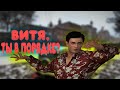 БАЛДЕЖНОЕ ПРОХОЖДЕНИЕ МАФИИ 2 / MAFIA 2