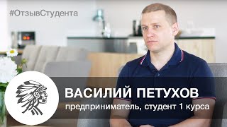 Василий Петухов об академической программе Института ПС