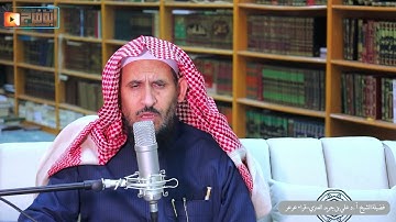 سورة الجاثية كاملة مرئية بصوت فضيلة الشيخ أ.د علي بن جريد العنزي تبارك الله!