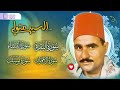 أجمل التسجيلات النادرة للشيخ السيد متولي عبدالعال من التلاوات الرائعة لا تفوتك