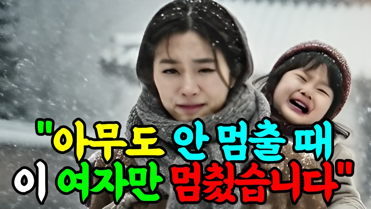 부모에게 버림받은 미혼모, 마지막 교통카드로 쓰러진 할머니를 살렸더니 일주일 뒤 집 앞에 검은 세단이 나타났습니다 #친철 #시니어드라마