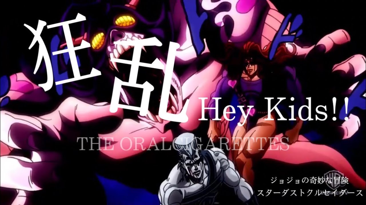 ジョジョmad ポルナレフ イギー Vsヴァニラアイス ジョジョの奇妙な冒険3部 狂乱 Hay Kids Youtube ジョジョmad ポルナレフ イギー Vsヴァニラアイス ジョジョの奇妙な冒険3部 狂乱 Hay Kids Youtube