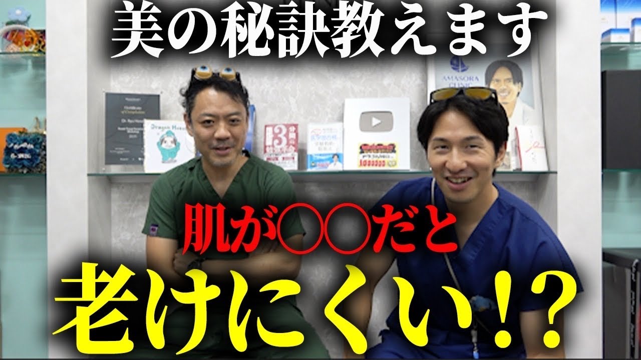 歳を重ねても「真の美人」になる人の共通点を医者が語ります。