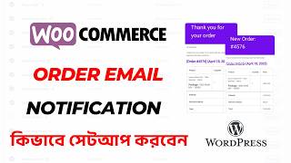 Woocommerce order email notification setup | smtp setup for woocommerce WordPress