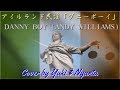 「ダニーボーイ」 DANNY BOY/ANDY WILLIAMS 新時代も平和な時代でありますように。 Cover by Yuki & Nyanta
