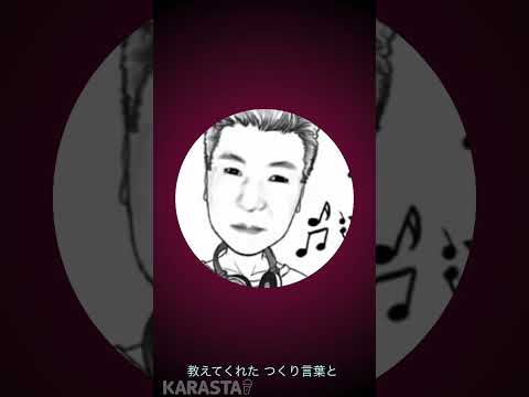 雅夢の愛はかげろうを歌ってみた / mana