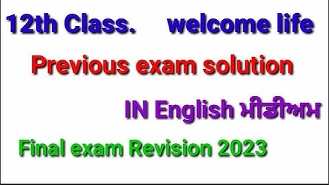 Class 12th class welcome life previous exam solution final exam March 2023#swagat zindgi +2 class