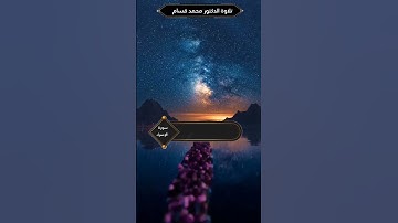 سورة الإسراء الآية 16إلى17 #قرآن #قرآن #قرآن #قرآن #قرآن #قرآن #قرآن #قرآن #قرآن #قرآن #قرآن #قرآن