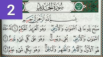Surah AL HADID (2) facilement mot par mot (HD With Arabic Text) سورة الحديد