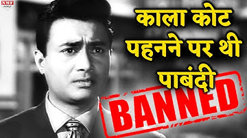B’day Special : Dev Anand के काले कोट पहनने पर लग गया था Ban, ये थी वजह