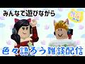 【雑談】第124回遊びながら雑談配信！🐱【視聴者参加型】【ロブロックス】【Roblox】