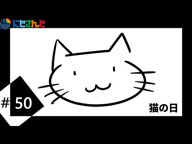 猫の日のサムネイル