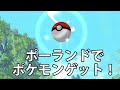 ポケモンGOをポーランドで使ってみた！