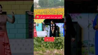 Sardar Kamal Stage Drama youtubeshorts shortvideo ytshorts shorts short