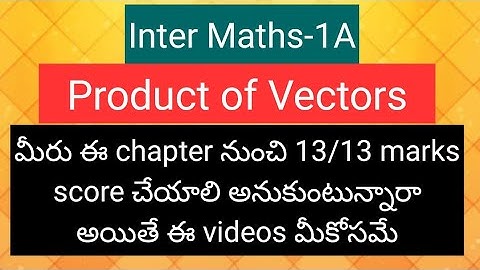Inter Maths-1A - Product of Vectors - 2 marks Important problems