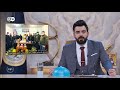كيف كانت اجواء عيد ميلاد مقتدى الصدر البشير شو الجمهورية كيف كانت اجواء عيد ميلاد مقتدى الصدر البشير شو الجمهورية