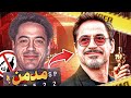 ازاي روبرت داوني جونيور هرب من نفسه