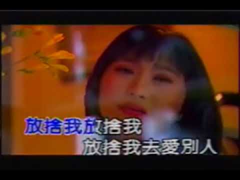 王瑞霞-你是阮最後的希望
