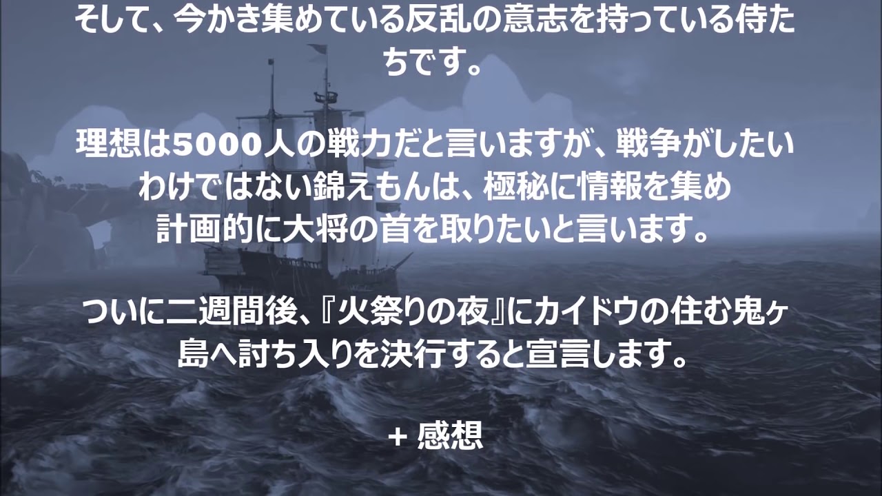 ワンピース921の動画 画像 動画検索 マイルドサイト
