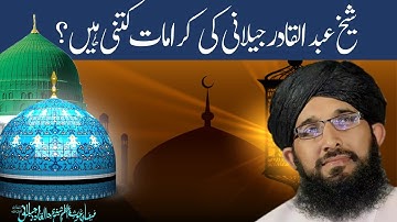 Sheikh Abdul Qadir Jilani Ki Karamat Kitni Hain | Mufti Hanif Qureshi